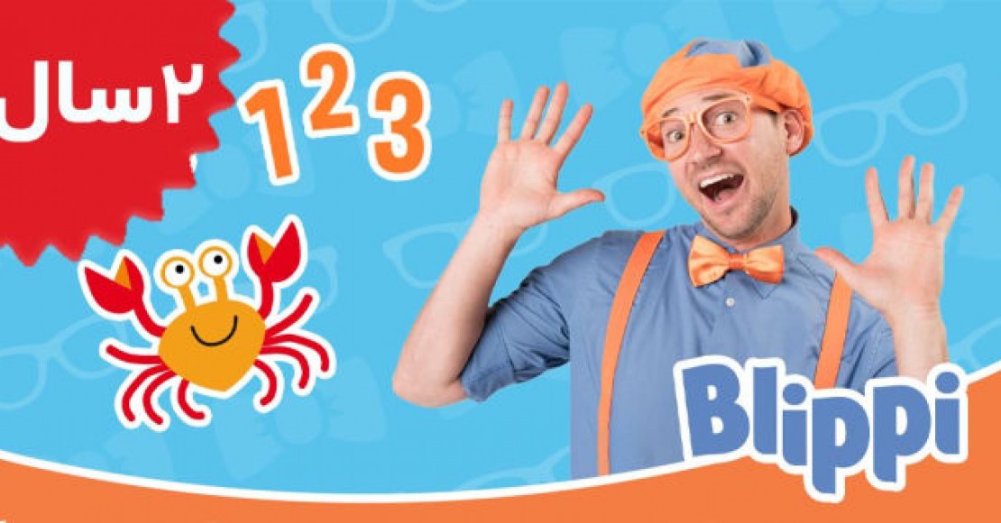 Blippi.Numbers Song for Kids 1 to 5
